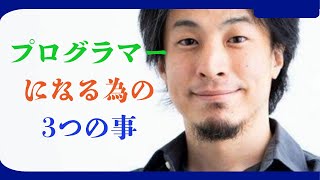 プログラマーには誰でもなれる