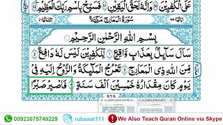 Learn and Memorize Surah Al Ma'arij(Part-01) || Quran Memorization Step by Step