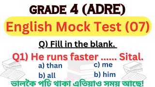 English (Class-07) for Grade IV  |Assam Direct Recruitment 2022| Asaam Job