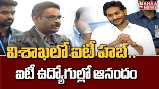 విశాఖలో ఐటీ హబ్..ఐటీ ఉద్యోగుల్లో ఆనందం | Infosys Development Center | CM Jagan | Mahaa News