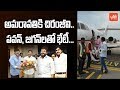 Megastar Chiranjeevi With Wife Surekha | Chiranjeevi Aeroplane | Chiru Jagan Meet | YOYO TV Channel