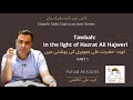 Tawbah in the light of Hazrat Ali Hujviri (Hazrat Data Ganj Baksh) | By Fahad Ali Kazmi | Part 1