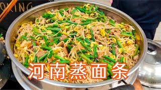 河南蒸面条怎样做更入味？技巧在这里，地道家乡美食，吃着太香了