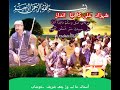 Qaseeda Burda Shareef Maula Ya Salli Wasallim - Shehzad Ali Violinist | Astana e Alia Warcha Shareef