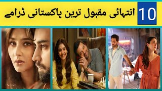 Top 10 Pakistani Dramas 2023 | Top Pakistani dramas All The Time | best Pakistani Dramas 2023