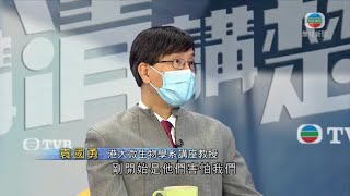 袁國勇料新型肺炎疫情不會完 800名無病徵感染者本港播毒-20200309-TVB News