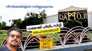 RAMOJI FILM CITY  |  റാമോജി ഫിലിം സിറ്റി.