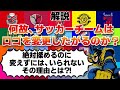 【解説】何故、サッカーチームはロゴを変更したがるのか？