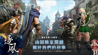 Black desert Awakening Ranger 覺醒遊俠 新版本特恩拉德遺跡 Tungrad Ruins