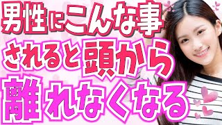 女性が異性として意識し始めた男性に見せる態度7選！恋愛対象として好きになり始めると現れてくる女性の行動！遠回しな脈ありサイン