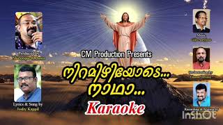 Niramizhiyode Nadha ( KARAOKE ) | Joshy Kappil | Giju Antyjose | Linson Devasy