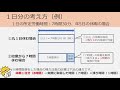 【5分で分かる！】子の看護休暇・介護休暇の時間単位取得に関する法令改正について～実務編～