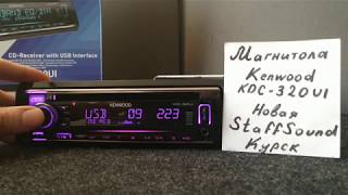 Kenwood KDC-320UI