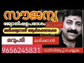 വ്യാഴമാറ്റം ഏപ്രിൽ 22ന് ഈ നക്ഷത്രക്കാർക്ക് നേട്ടങ്ങളുടെ കാലം മിഥുനക്കൂർ sreebhadra