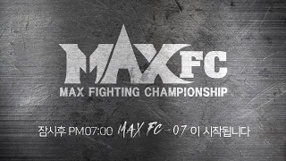 (LIVE) 국내 최대 입식 격투기대회 MAX FC 07 I STARDIUM