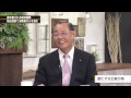 ありあけ・藤木久三 代表取締役会長【神奈川ビジネスup to date】2015.8.13放送