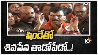 షిండేతో  శివసేన తాడోపేడో..! | Shivasena Leaders  Vs Shinde | Maharastra political Crises | 10TV