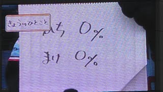 つば九郎の今日の一言 20240727