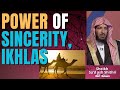 POWER of SINCERITY IKHLAS - Sheikh Sa'd ash Shithri حفظه الله
