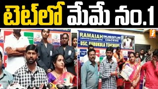 TET లో మేమే నంబర్ 1 | Ramaiah Competitive Coaching Center Director Lakshmi Narayana | iNews