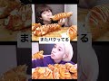 かのくんのパクリやん　#asmr #food #モッパン #shorts