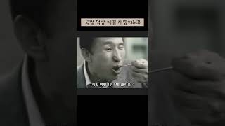 재명vsMB 국밥 먹방대결