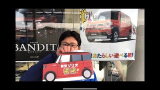 四日市　新車　中古車　スズキ　初売り