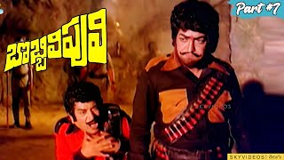 Bobbili Puli Movie Part 7 NTR  Sridevi Dasari Narayana Rao @skyvideostelugu