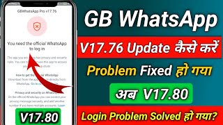 Gb Whatsapp Update Kaise kare v17.80 | gb Whatsapp update problem v17.80 | gb whatsapp login problem