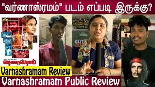 Varnashramam Public Review | Varnashramam Movie Review | Varnashramam Movie Public Review