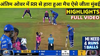 Mumbai Indians Vs Rajasthan Royals Full Match Highlights, MI Vs RR IPL ...