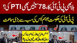 🔴LIVE | Bat Return To PTI? Hearing in SC | Application of Sunni Ittehad Council Reserved Seats Case