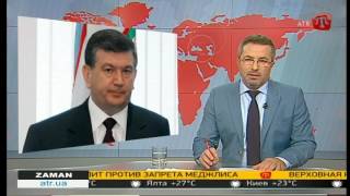 Исполняющим обязанности президента Узбекистана стал премьер-министр страны Шавкат Мирзийоев