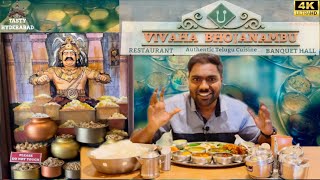 Vivaha Bhojanambu | Unlimited Thali | Veg and Non-Veg Thali | Unlimited Lunch | Tasty Hyderabad