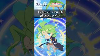 「ウォルナット」との絆コンファイン演出 #DLC #ファントムブレイブ 幽霊船団と消えた英雄 #phantombrave #日本一ソフトウェア