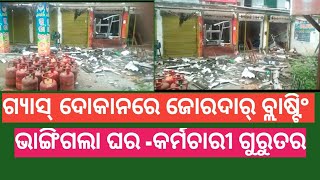 ବରଗଡ ଜିଲ୍ଲା ଅତାବିରା ଥାନା ଗୋଡ଼ଭଗା ଫାଣ୍ଡି ସାମ୍ନାରେ ଗଲା ରାତି କେନ୍ତା ଏନ୍ତା ହେଲା ଯାନୀଛନ୍ କାଏ ଦେଖୁନ