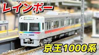 グリーンマックス 京王1000系 (レインボーラッピング・2023年仕様) レビュー / 鉄道模型 Nゲージ