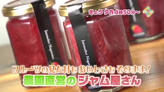 MRTテレビ6⃣ch『C h e c k ❗️』2022年９月23日（金） 夕方4時50分～ 放送内容