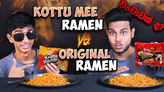 KOTTU MEE RAMEN VS ORIGINAL RAMEN වංචාවක් ද? | 2X RAMEN NOODLES | ASMR REVIEW | Magu ASMR