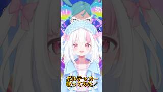 ボルテッカー 歌ってみた #新人vtuber #vtuber #歌ってみた #ボルテッカー #deco27