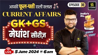 5 June 2024 | Current Affairs Today | GK & GS मेधांश सीरीज़ (Episode 38) By Kumar Gaurav Sir