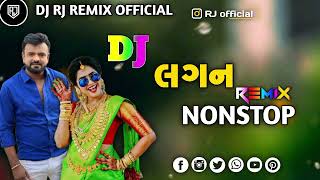 DJ લગન nonstop Gujarati dj remix song લેબડો ઉગ્યો વઢીયારમા #djremix @JIGARTHAKOR-vw3gm