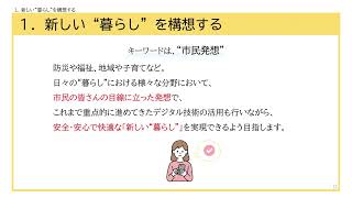 令和5年2月市長定例記者会見