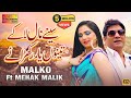 Seene Naal Lake Tenu Yaar Rakhna Ay | Malko Ft Mehak Malik | ( Official Video ) | Shaheen Studio