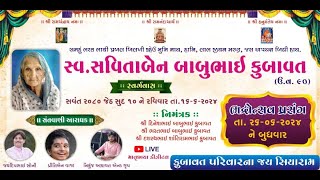 Bhadrostav // Kubavat Family // Bhavy Santvani // Khijadiya(khari) // 26-06-2024 // Live