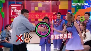 開心無敵獎門人｜我最勁｜林雪連環彈弓手，大家都當睇唔到？｜TVB｜爆笑｜綜藝｜彭健新｜鄧兆尊｜陳彥行｜林雪｜路芙｜陳嘉桓｜梁敏巧｜梁菁琳｜王嘉慧｜黎寬怡｜利穎怡