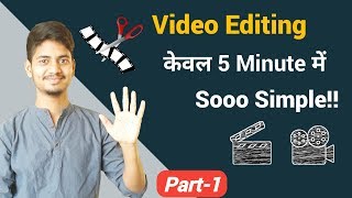 Video Editing Part-1 | Simplified Video Editing in 5 Minute by filmora | Anu tech