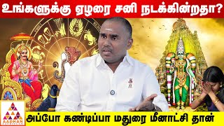 Super star போல் ஆகணுமா? கண்டிப்பா திருப்பதி போங்க  | M.Jayaprakash | Aadhan Aanmeegam