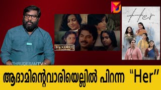 K. G ജോർജ്  v/s ലിജിൻ ജോസ് | മലയാള സിനിമ