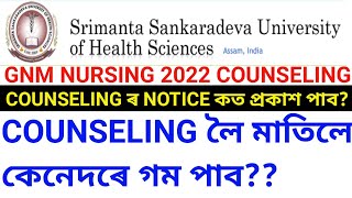 SSUHS GNM NURSING COUNSELING 2022 GNM NURSING COUNSELING GNM COUNSELING 2022 GNM NURSING COUNSELING